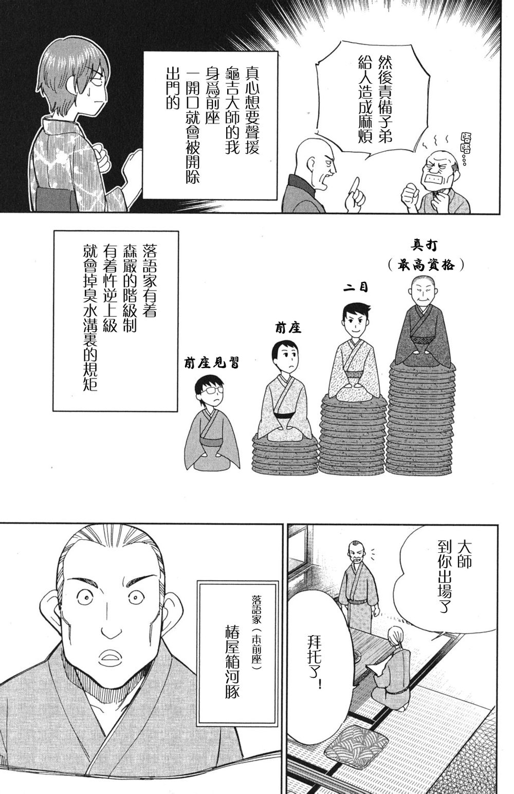 神通小侦探QED韩漫全集-第46卷无删减无遮挡章节图片 