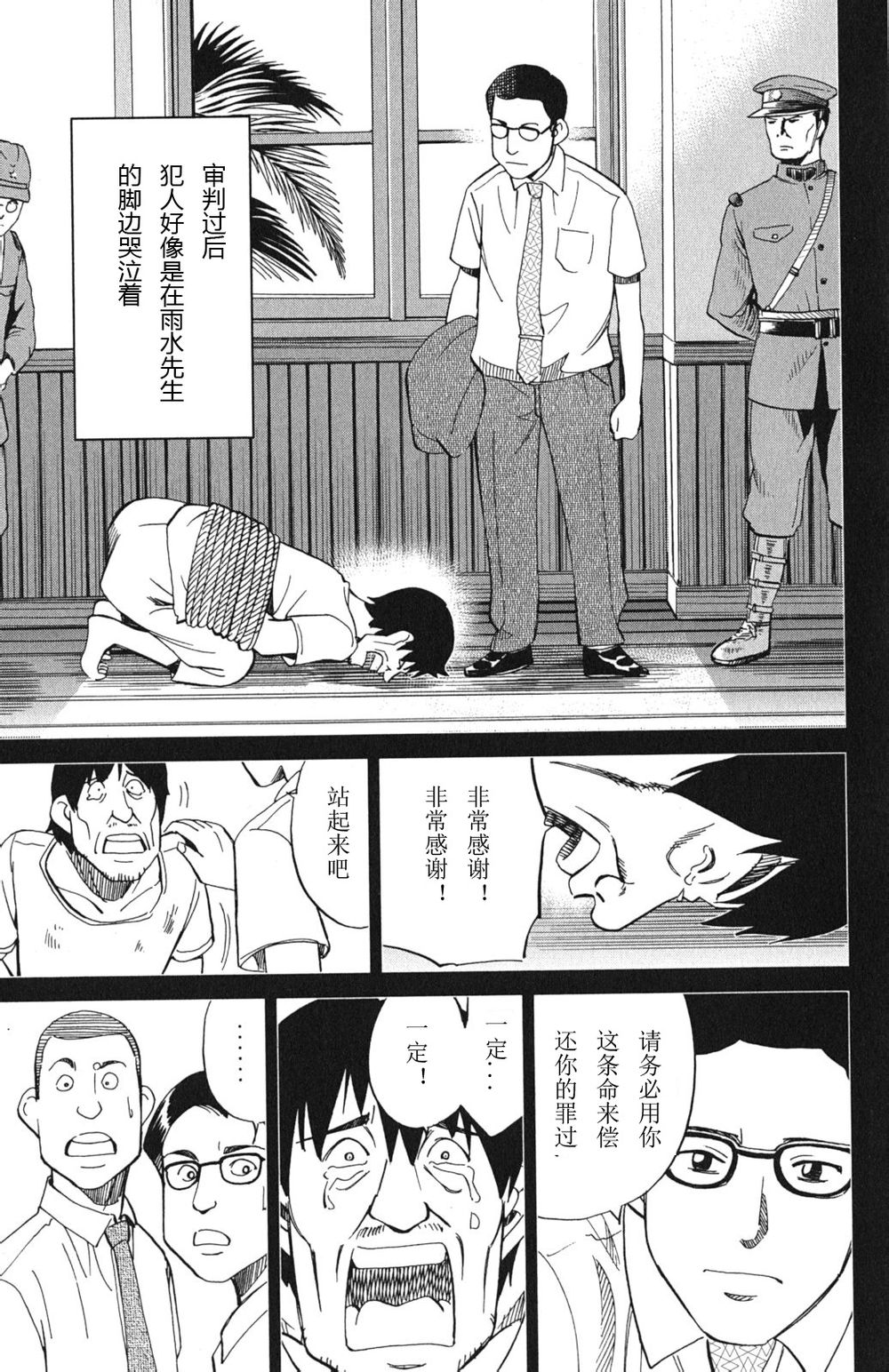 神通小侦探QED韩漫全集-第46卷无删减无遮挡章节图片 