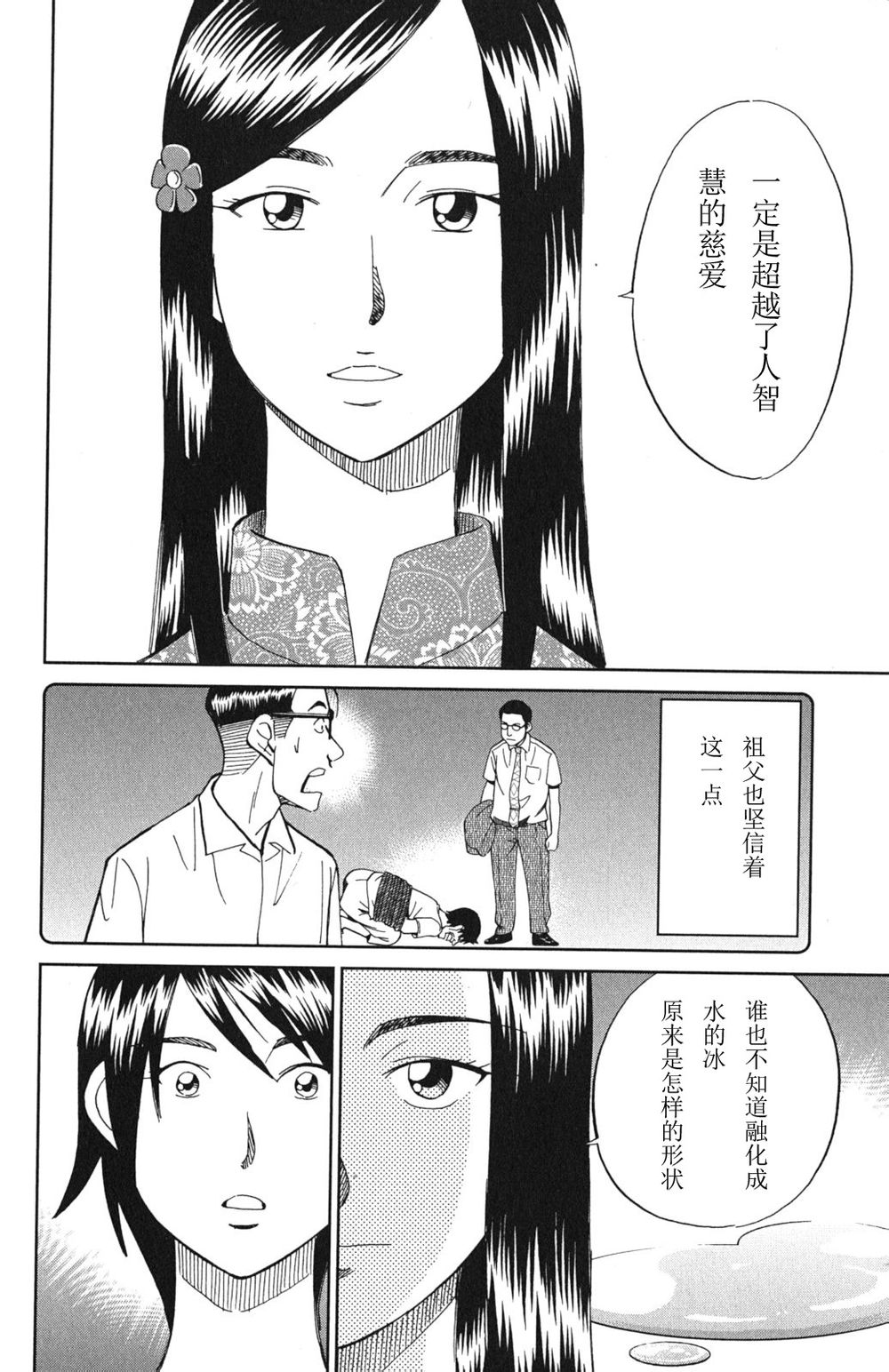 神通小侦探QED韩漫全集-第46卷无删减无遮挡章节图片 