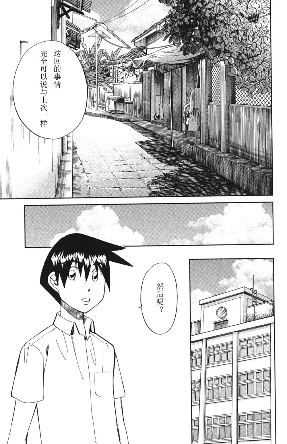 神通小侦探QED韩漫全集-第46卷无删减无遮挡章节图片 