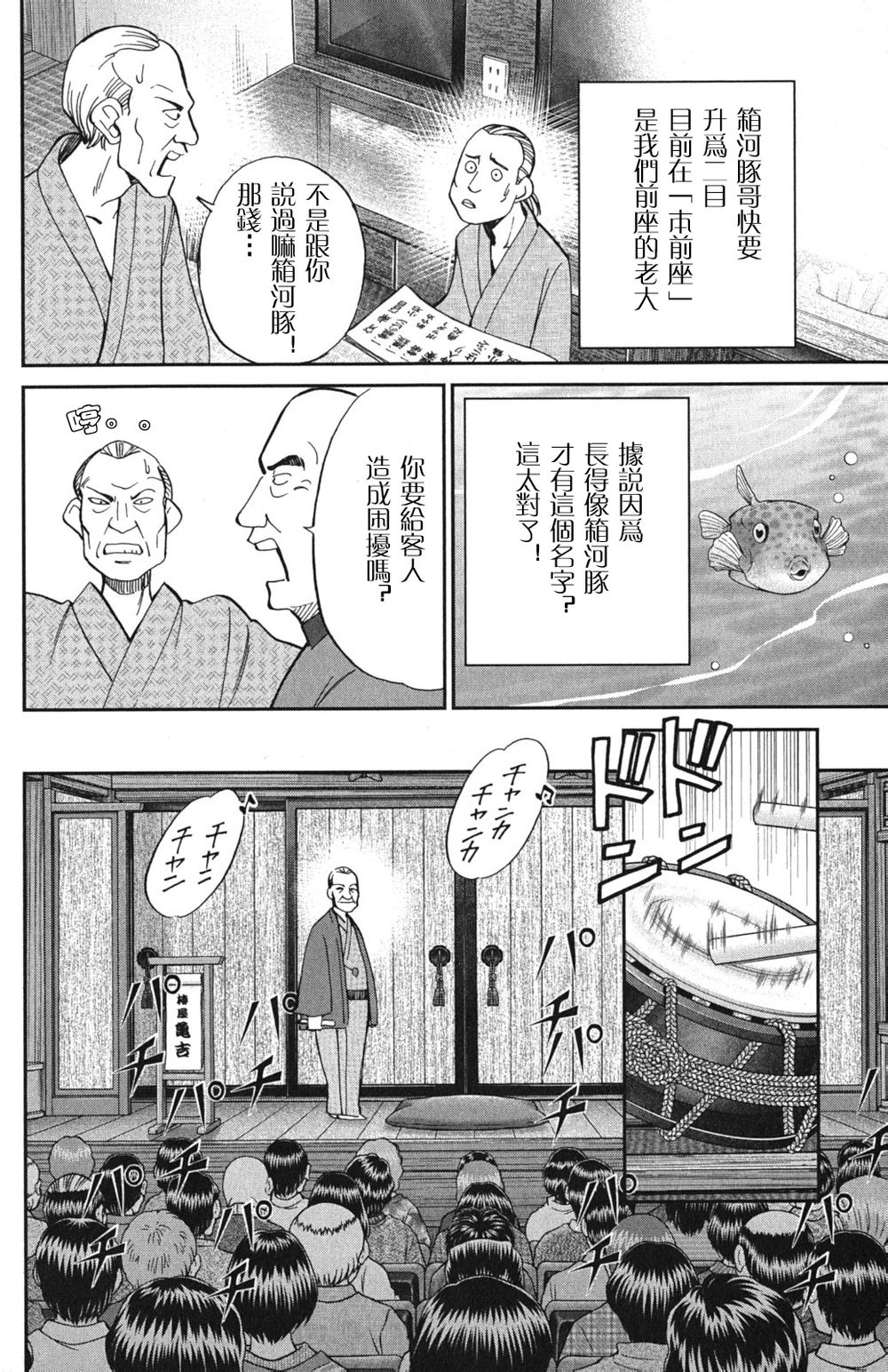 神通小侦探QED韩漫全集-第46卷无删减无遮挡章节图片 