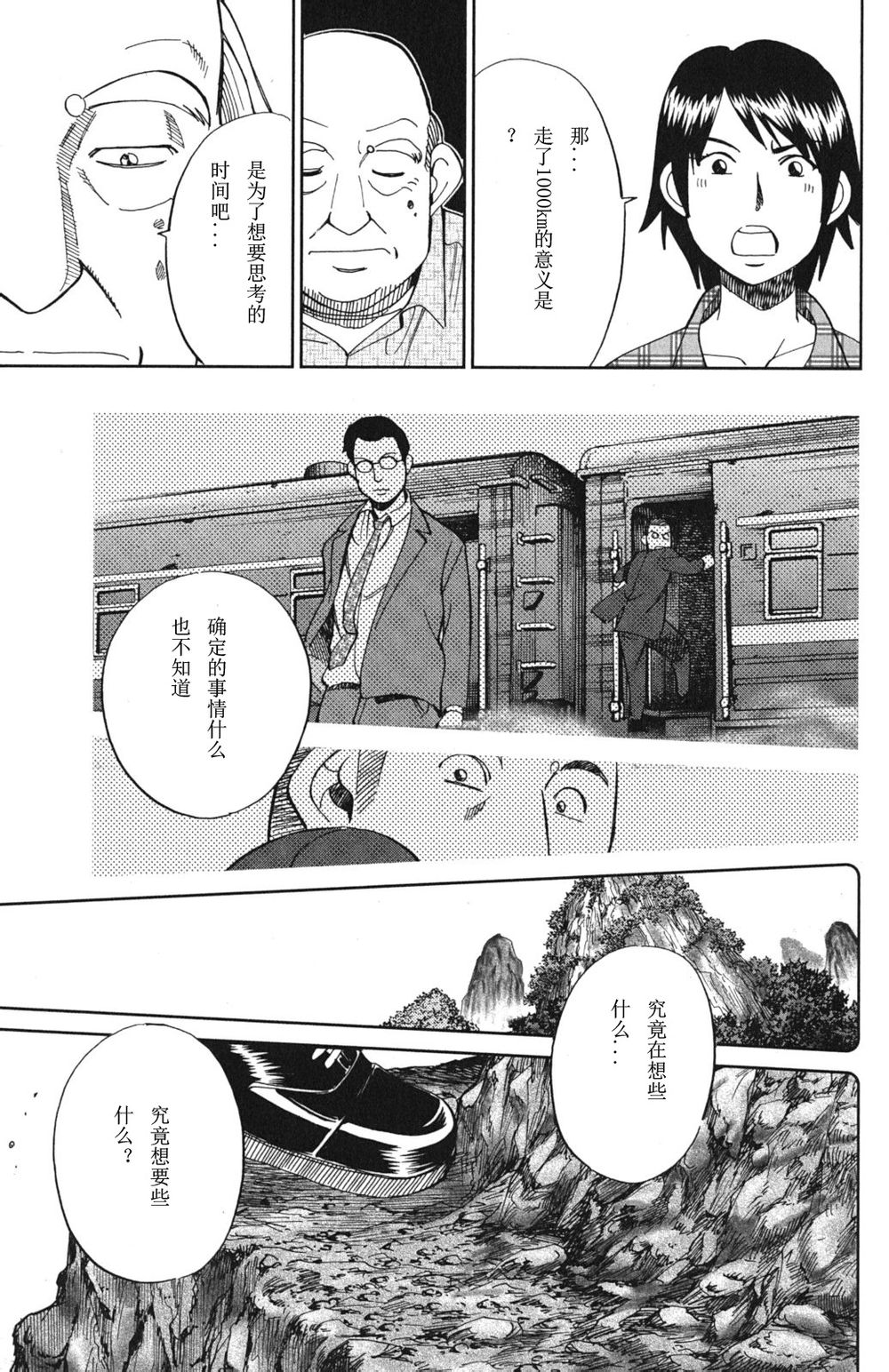 神通小侦探QED韩漫全集-第46卷无删减无遮挡章节图片 