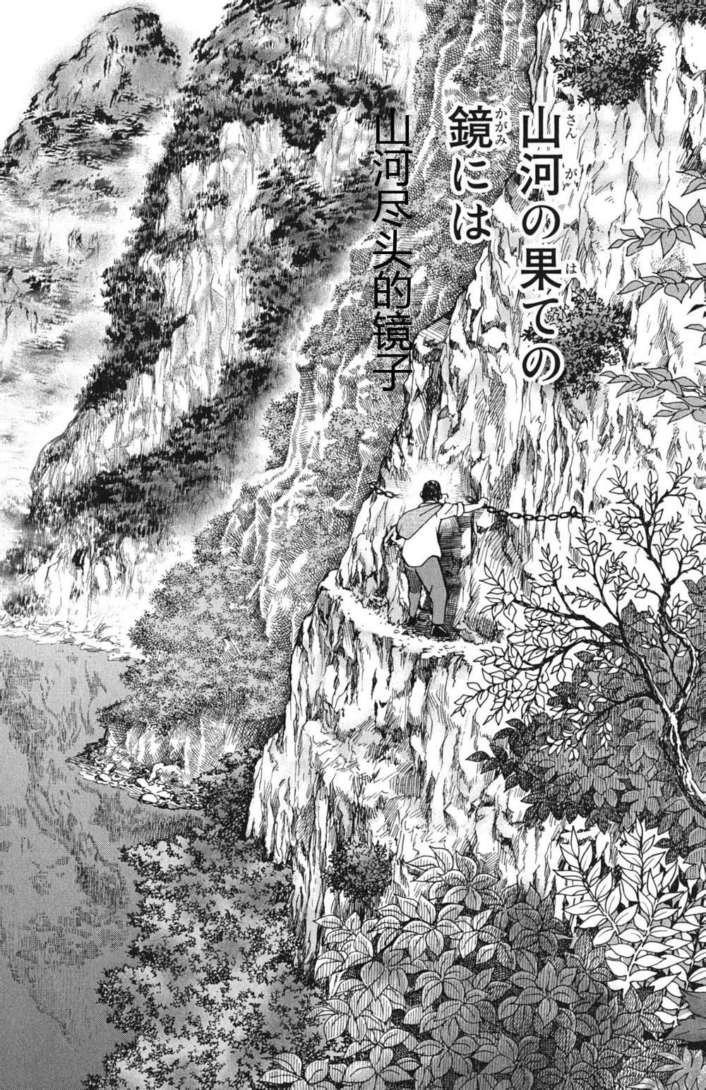 神通小侦探QED韩漫全集-第46卷无删减无遮挡章节图片 