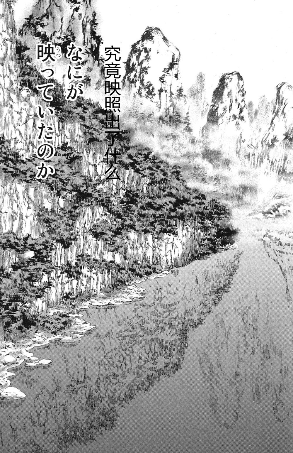 神通小侦探QED韩漫全集-第46卷无删减无遮挡章节图片 