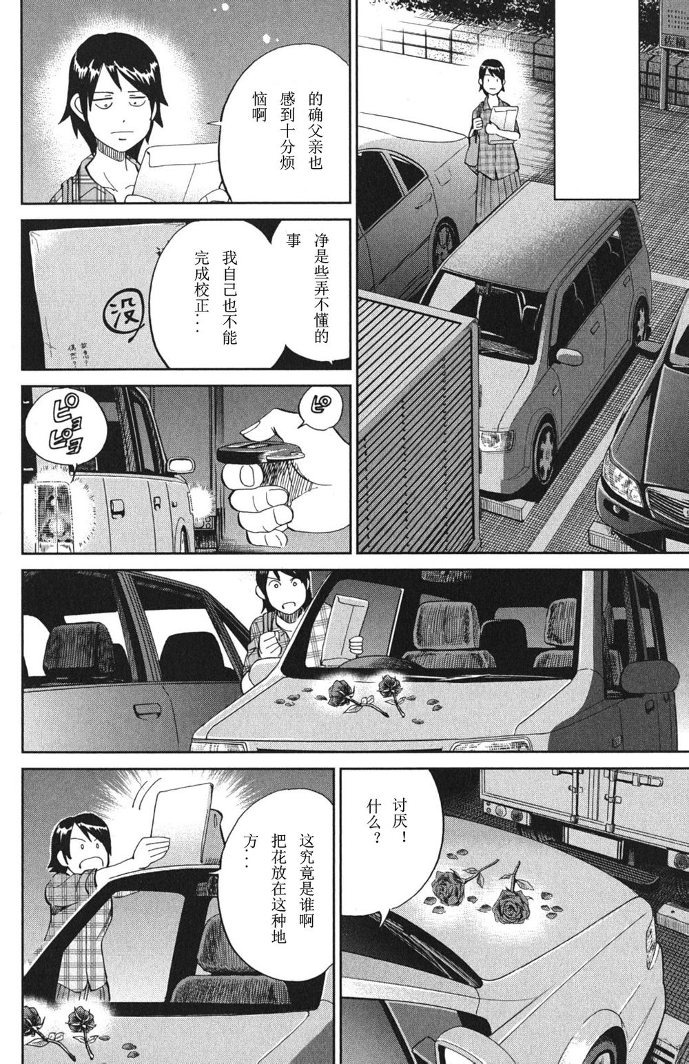神通小侦探QED韩漫全集-第46卷无删减无遮挡章节图片 