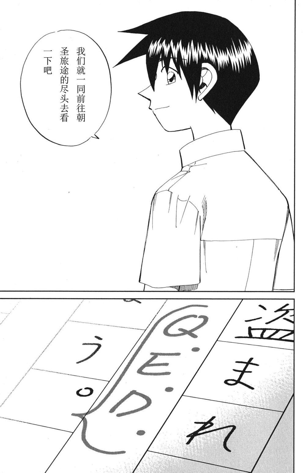 神通小侦探QED韩漫全集-第46卷无删减无遮挡章节图片 