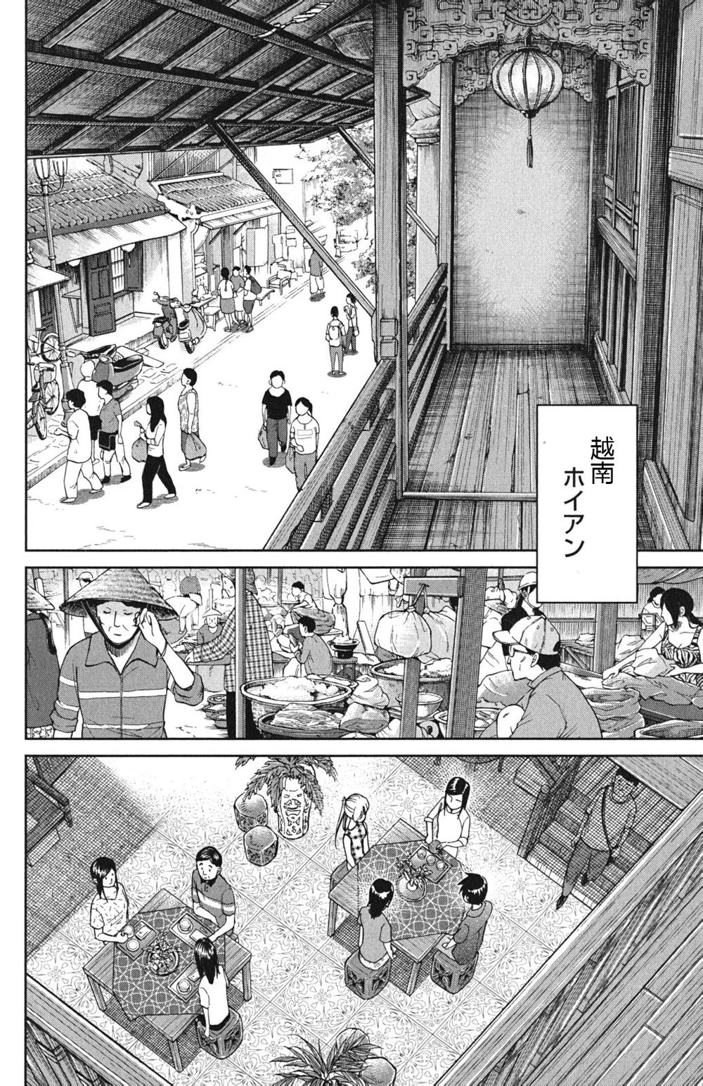 神通小侦探QED韩漫全集-第46卷无删减无遮挡章节图片 