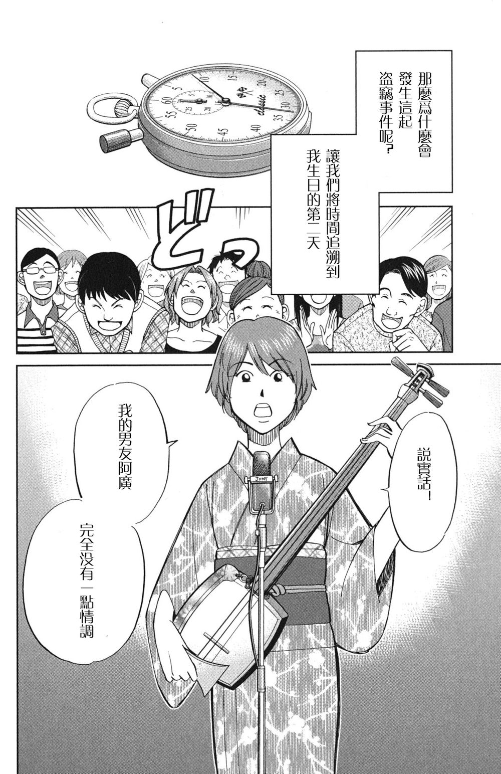 神通小侦探QED韩漫全集-第46卷无删减无遮挡章节图片 