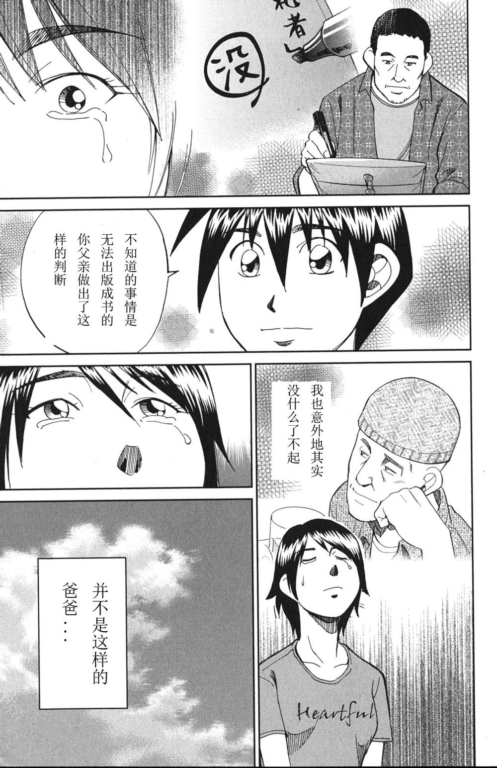神通小侦探QED韩漫全集-第46卷无删减无遮挡章节图片 