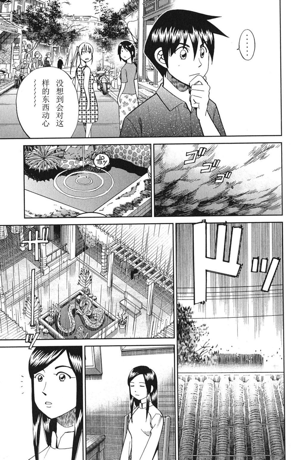 神通小侦探QED韩漫全集-第46卷无删减无遮挡章节图片 