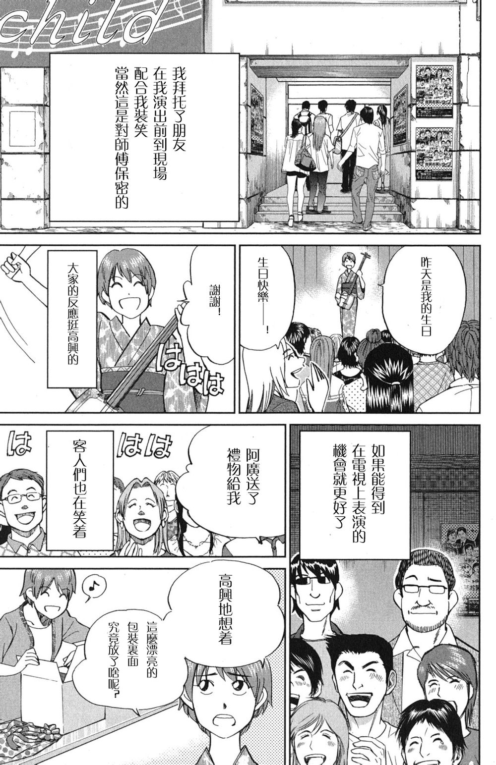 神通小侦探QED韩漫全集-第46卷无删减无遮挡章节图片 