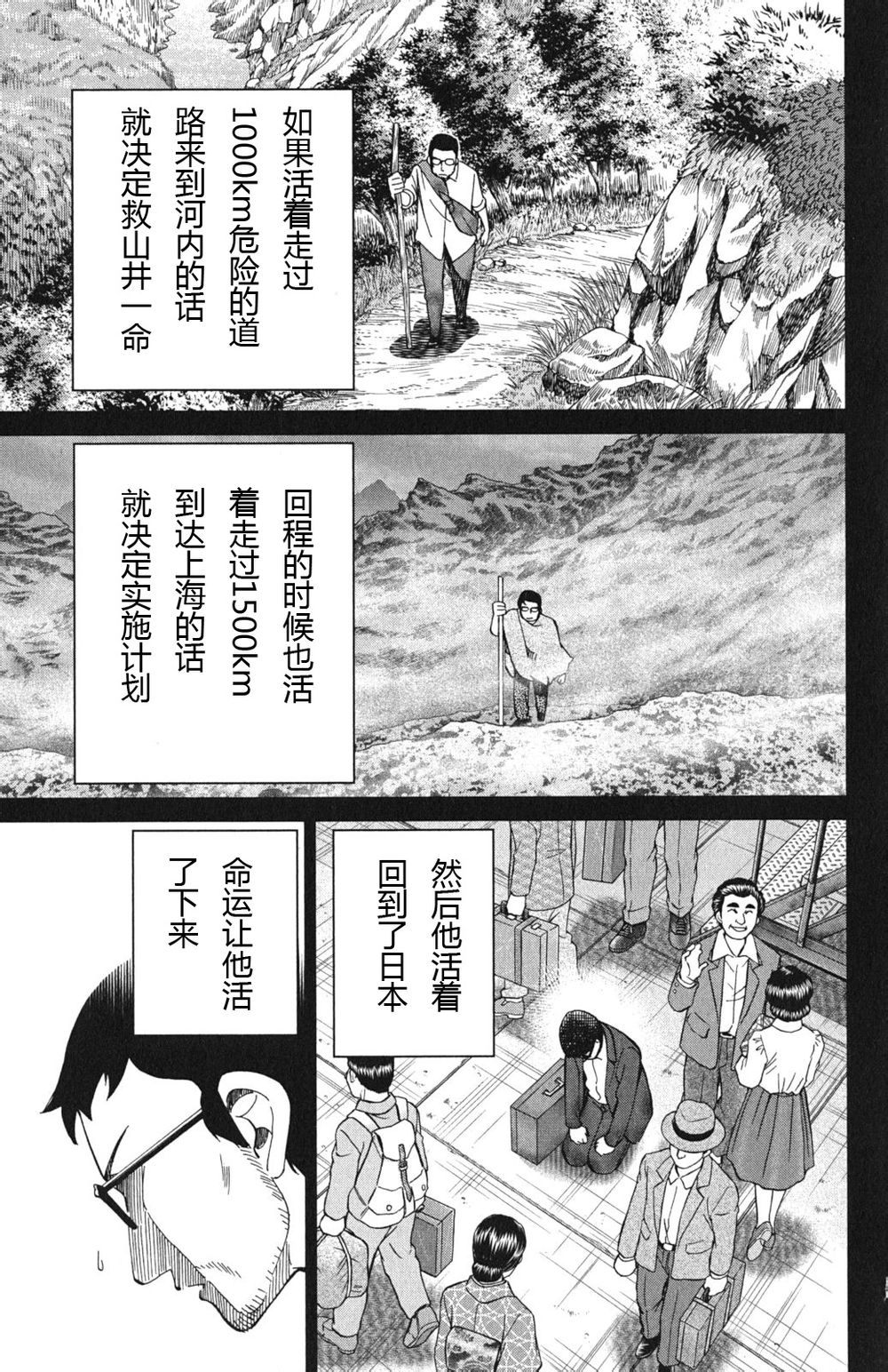 神通小侦探QED韩漫全集-第46卷无删减无遮挡章节图片 