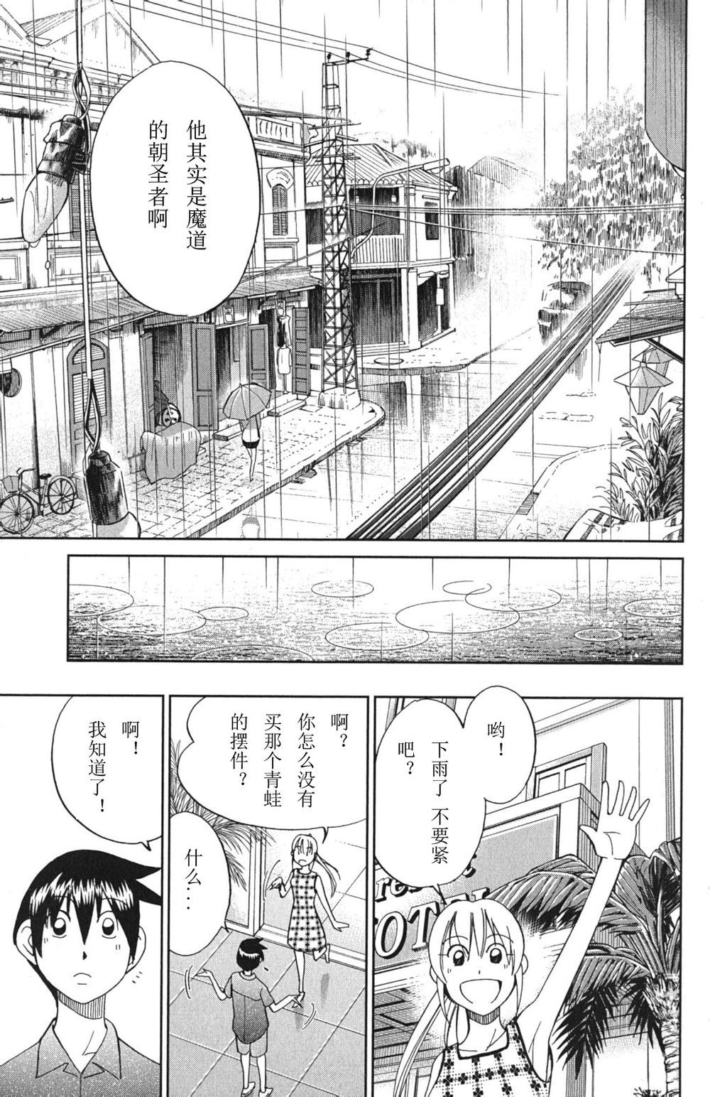 神通小侦探QED韩漫全集-第46卷无删减无遮挡章节图片 