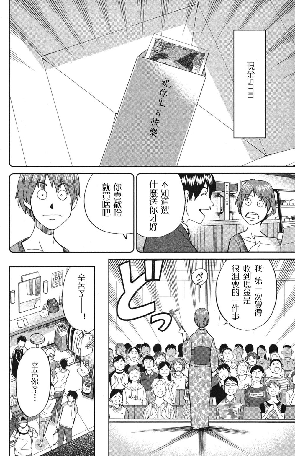 神通小侦探QED韩漫全集-第46卷无删减无遮挡章节图片 