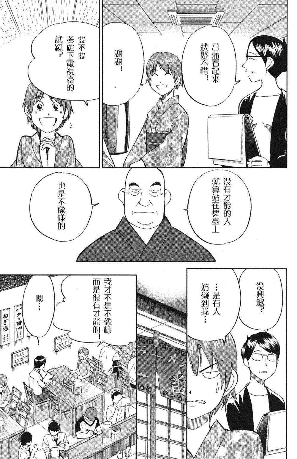 神通小侦探QED韩漫全集-第46卷无删减无遮挡章节图片 