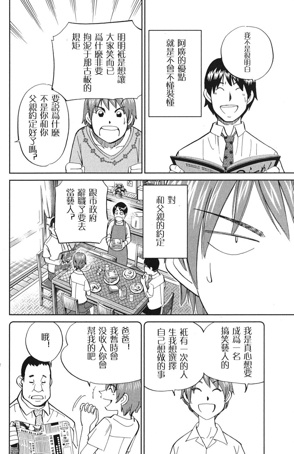 神通小侦探QED韩漫全集-第46卷无删减无遮挡章节图片 