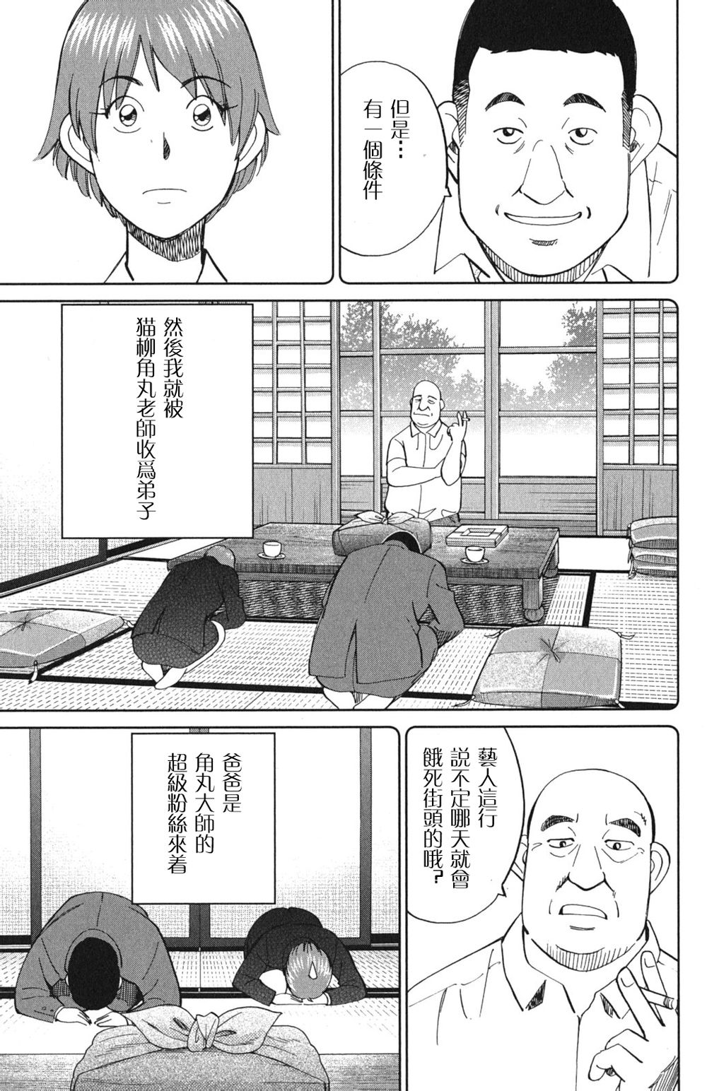 神通小侦探QED韩漫全集-第46卷无删减无遮挡章节图片 
