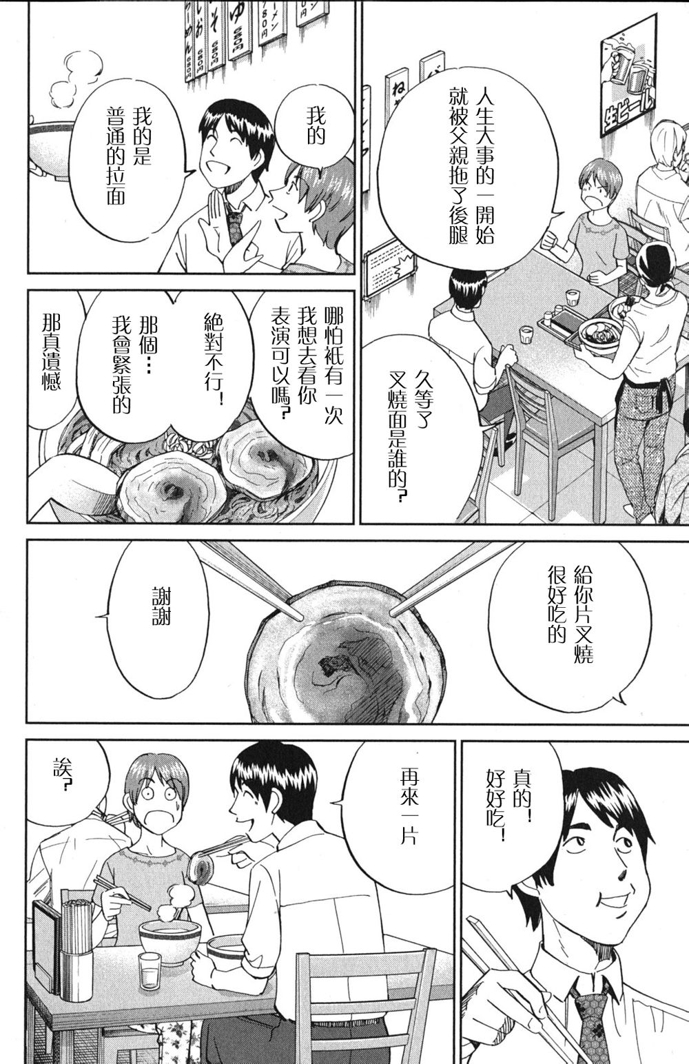 神通小侦探QED韩漫全集-第46卷无删减无遮挡章节图片 