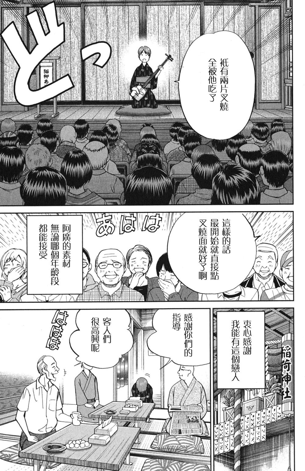 神通小侦探QED韩漫全集-第46卷无删减无遮挡章节图片 