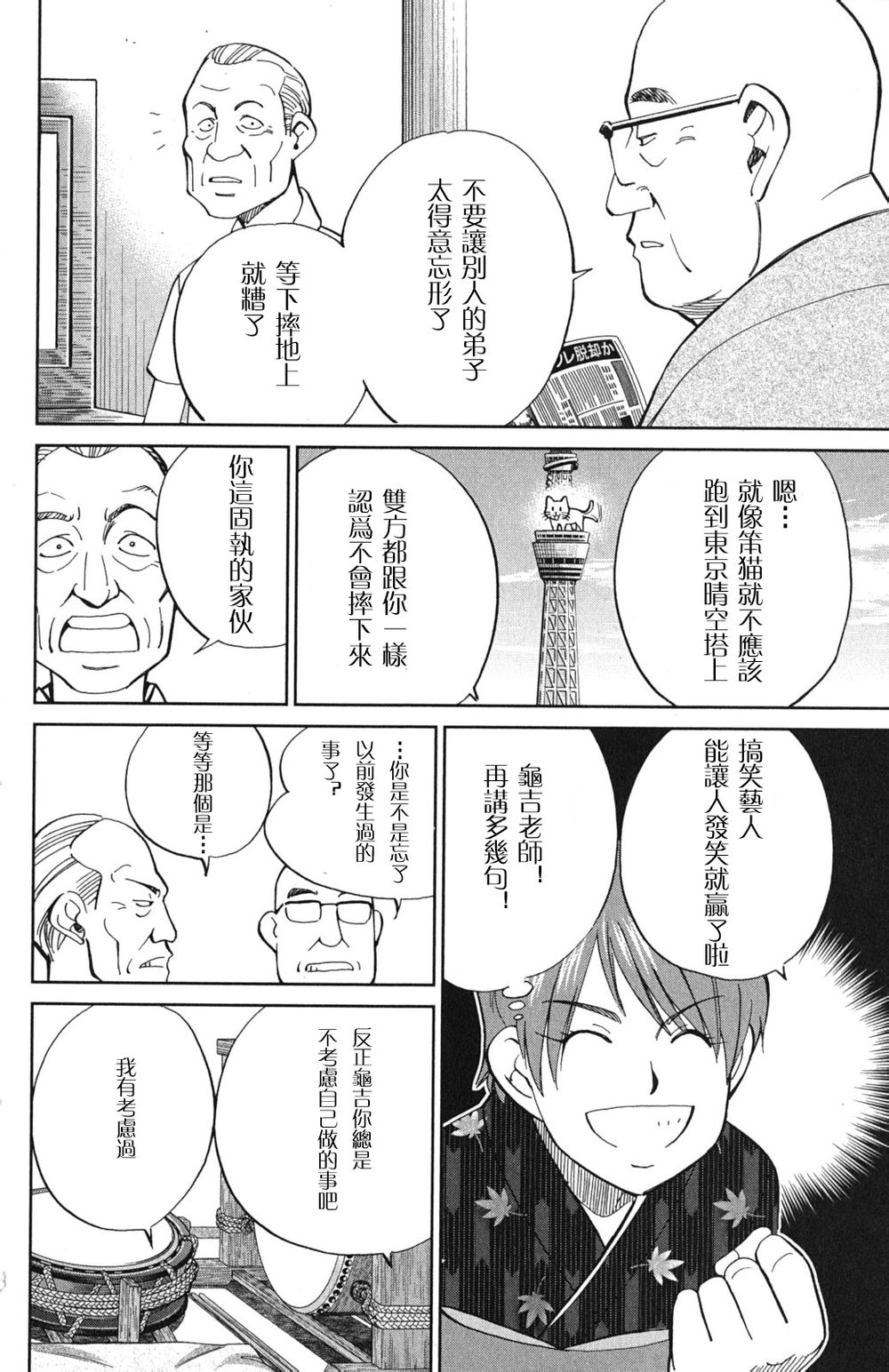 神通小侦探QED韩漫全集-第46卷无删减无遮挡章节图片 