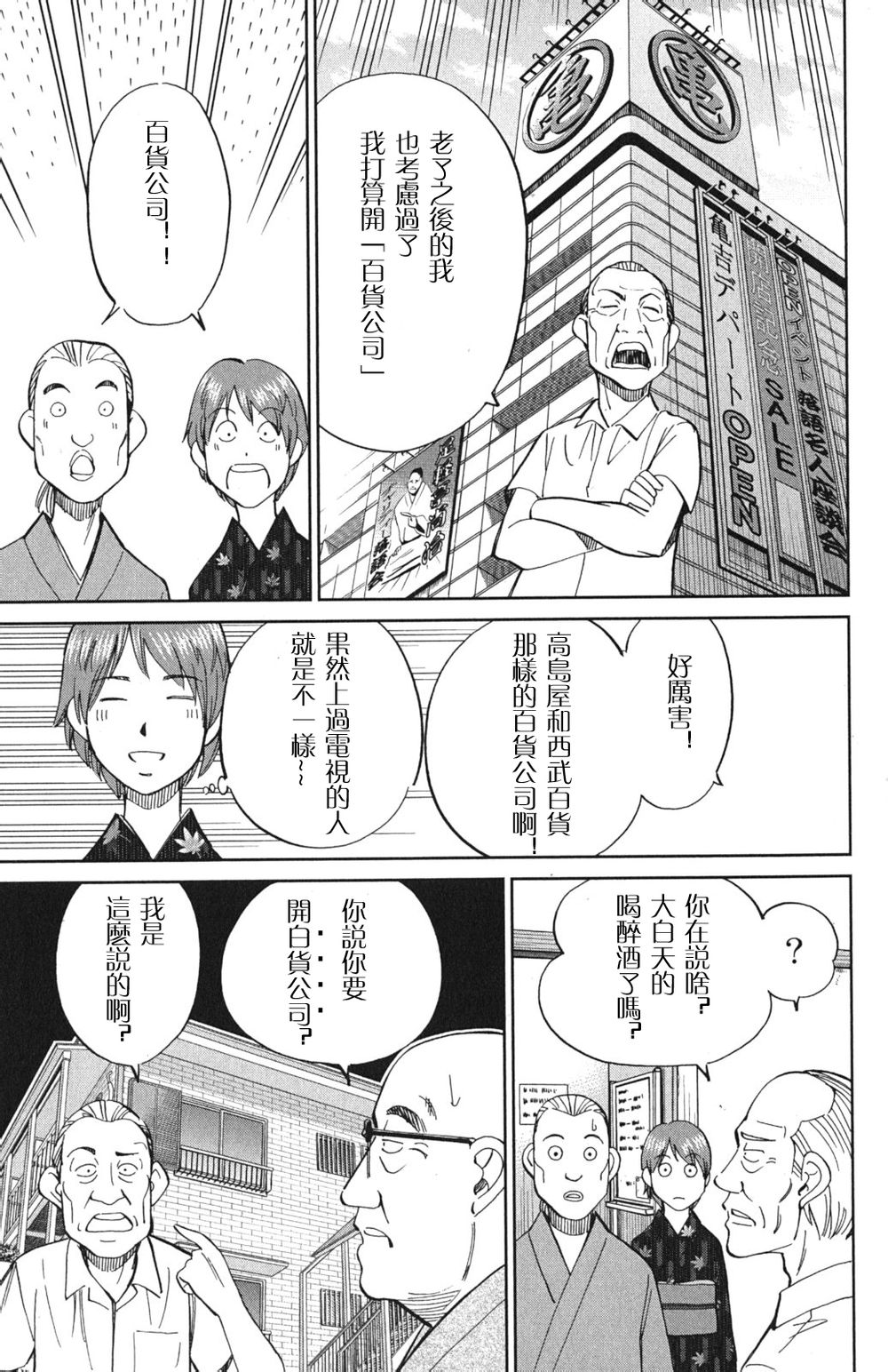神通小侦探QED韩漫全集-第46卷无删减无遮挡章节图片 