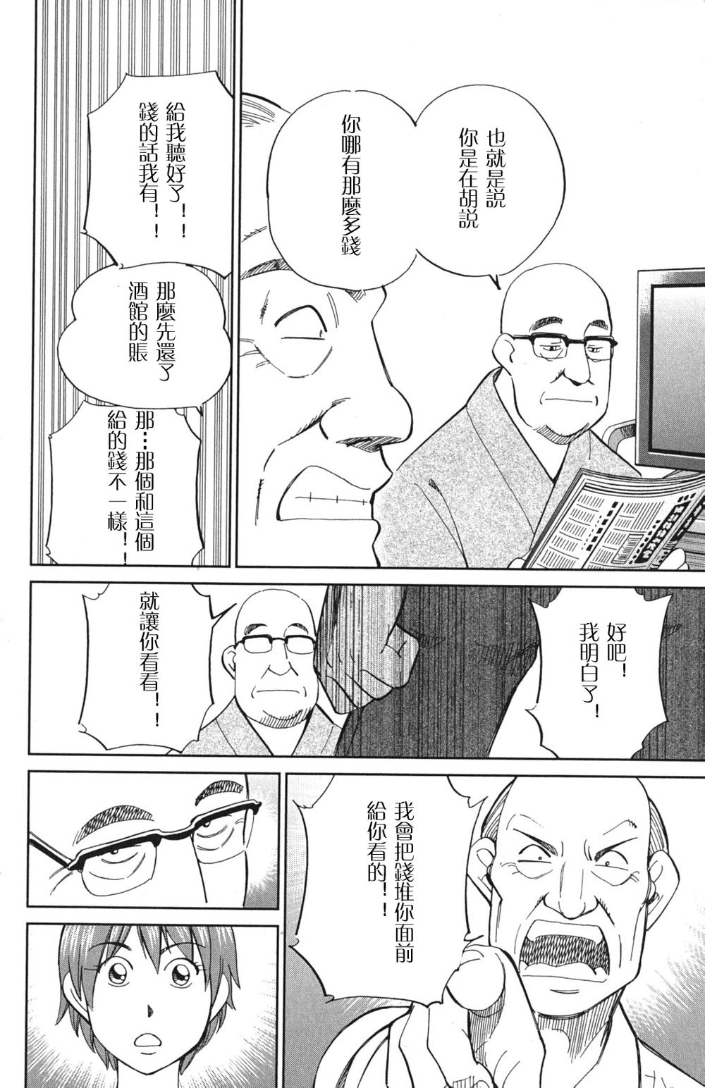 神通小侦探QED韩漫全集-第46卷无删减无遮挡章节图片 