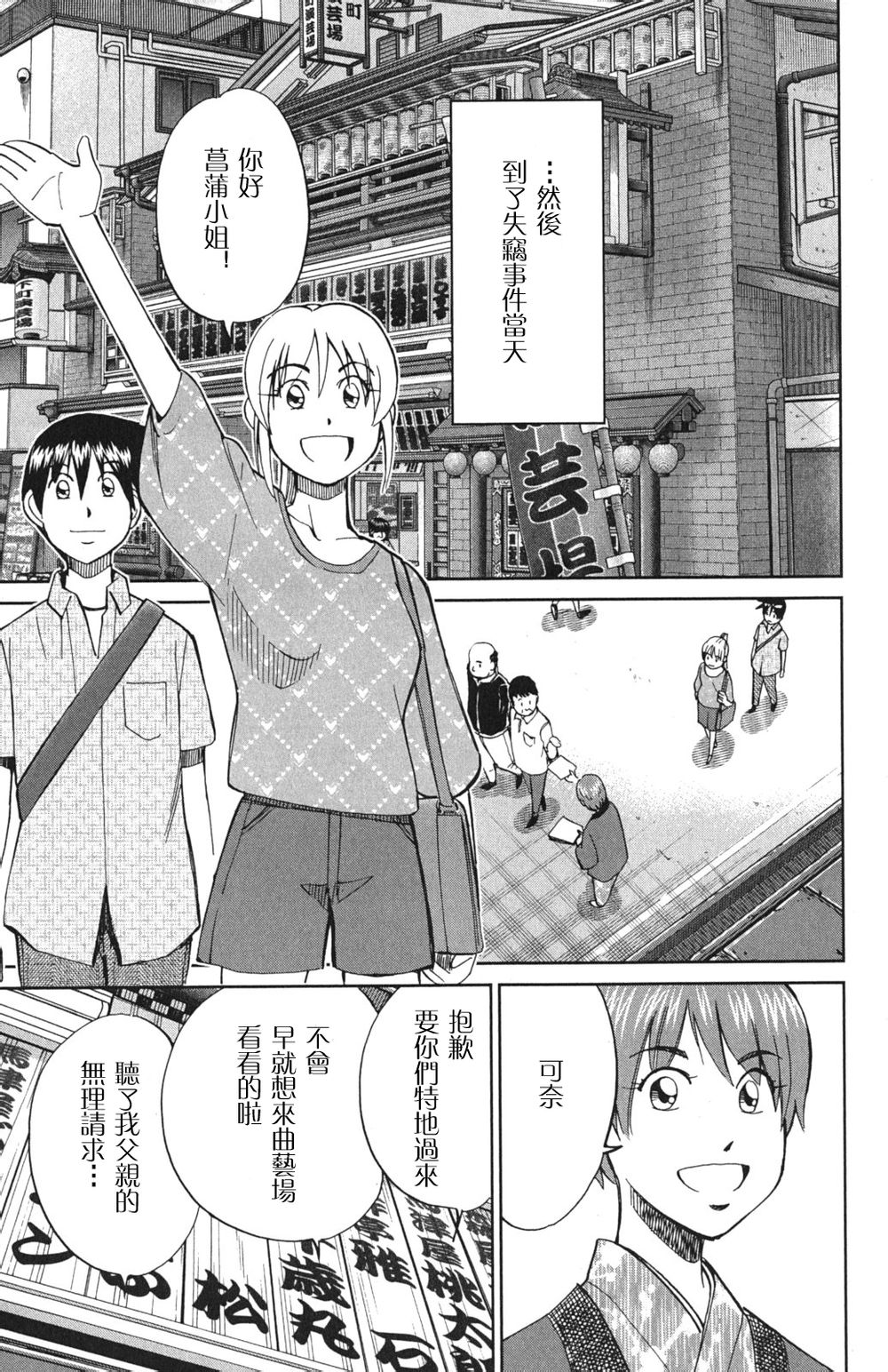 神通小侦探QED韩漫全集-第46卷无删减无遮挡章节图片 
