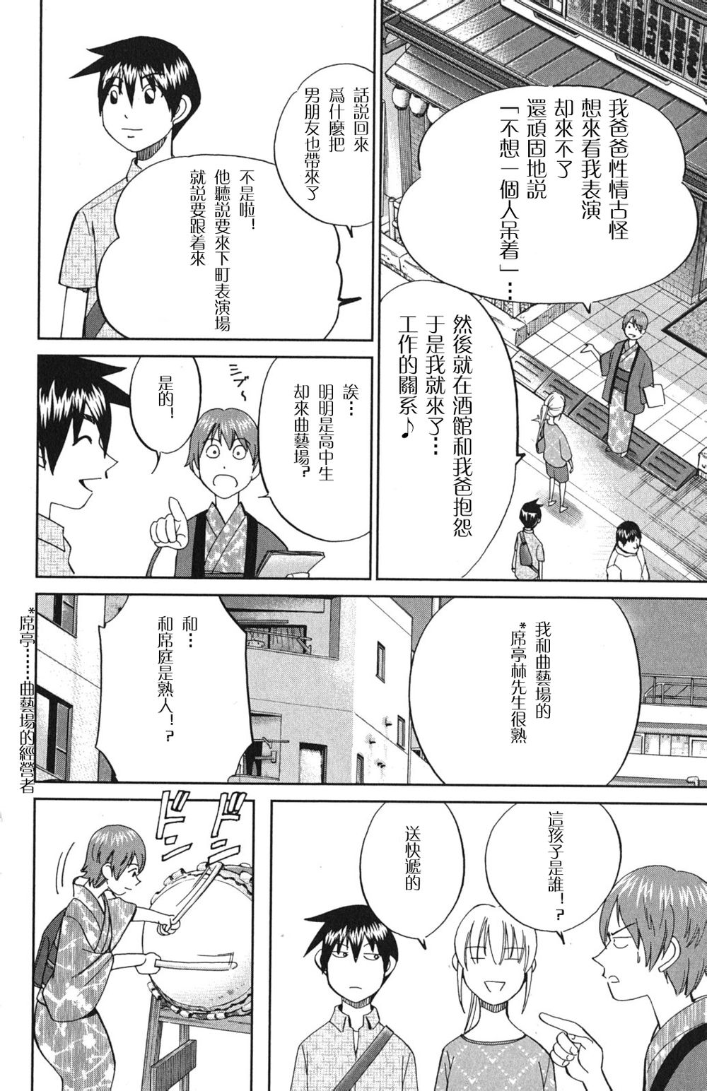 神通小侦探QED韩漫全集-第46卷无删减无遮挡章节图片 