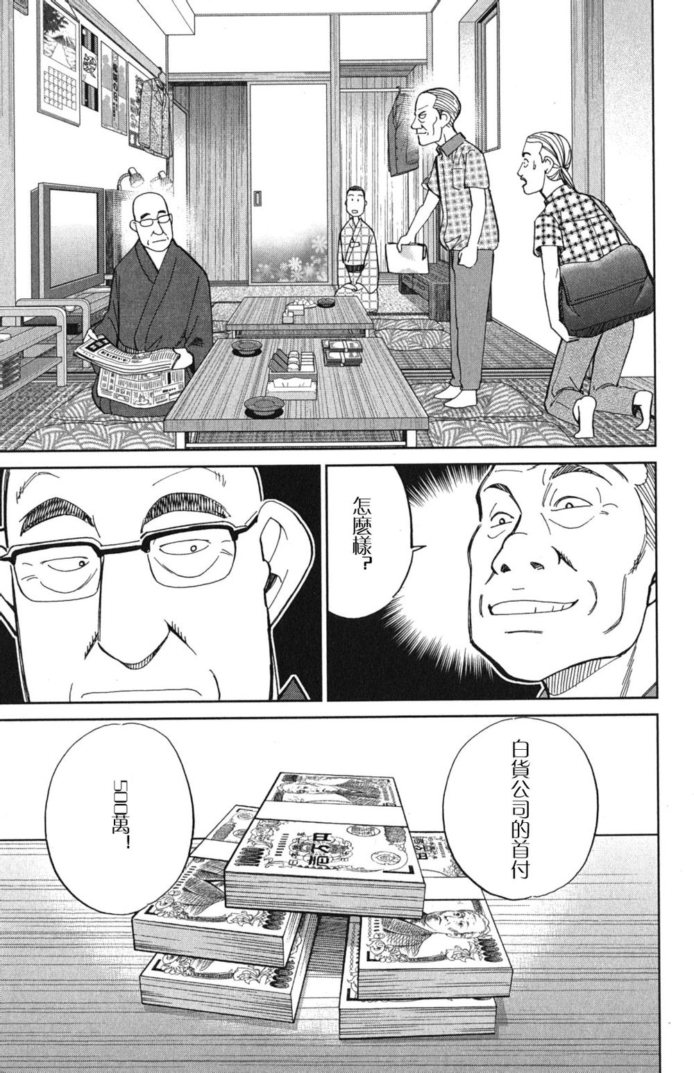 神通小侦探QED韩漫全集-第46卷无删减无遮挡章节图片 