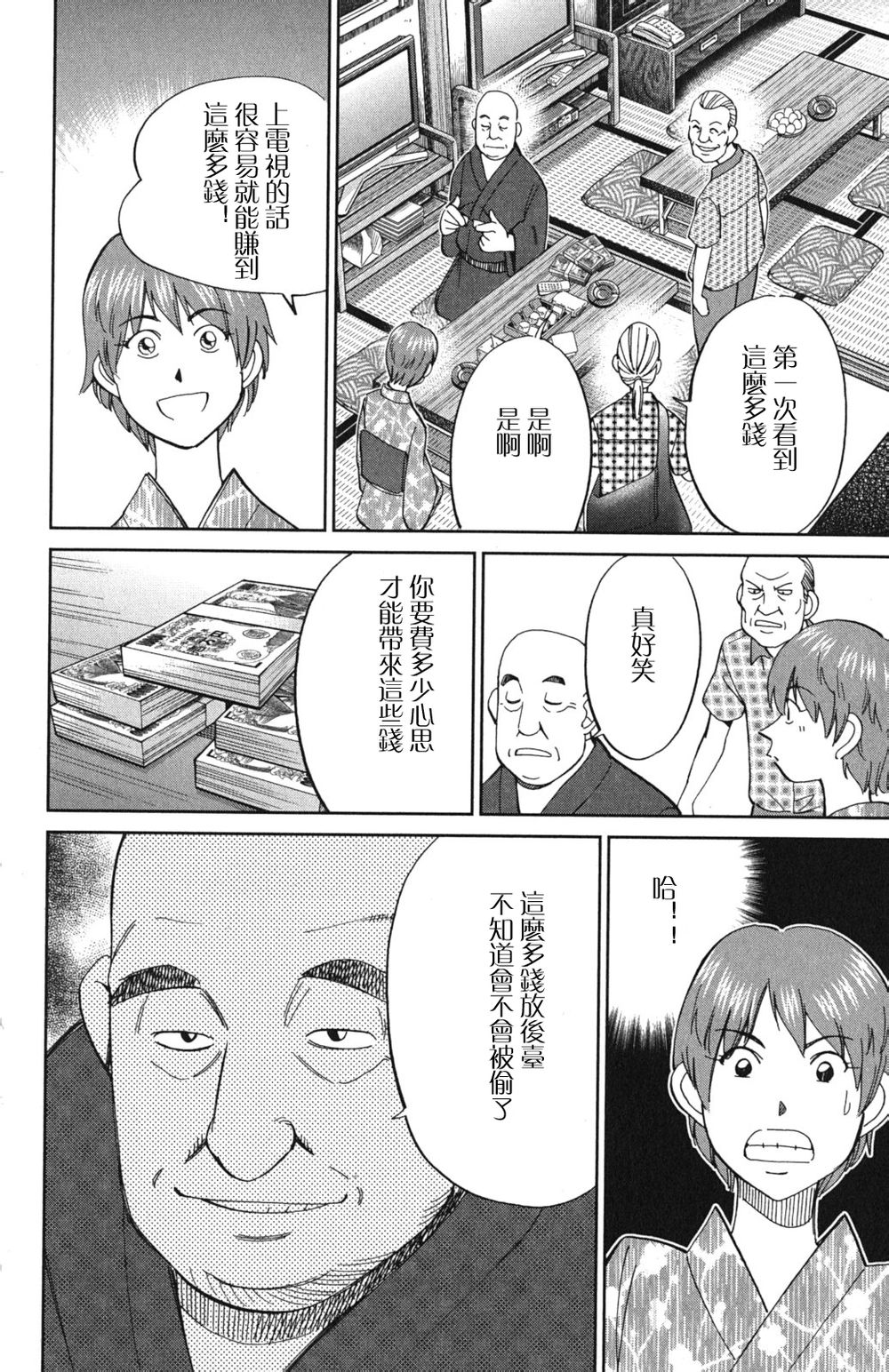 神通小侦探QED韩漫全集-第46卷无删减无遮挡章节图片 
