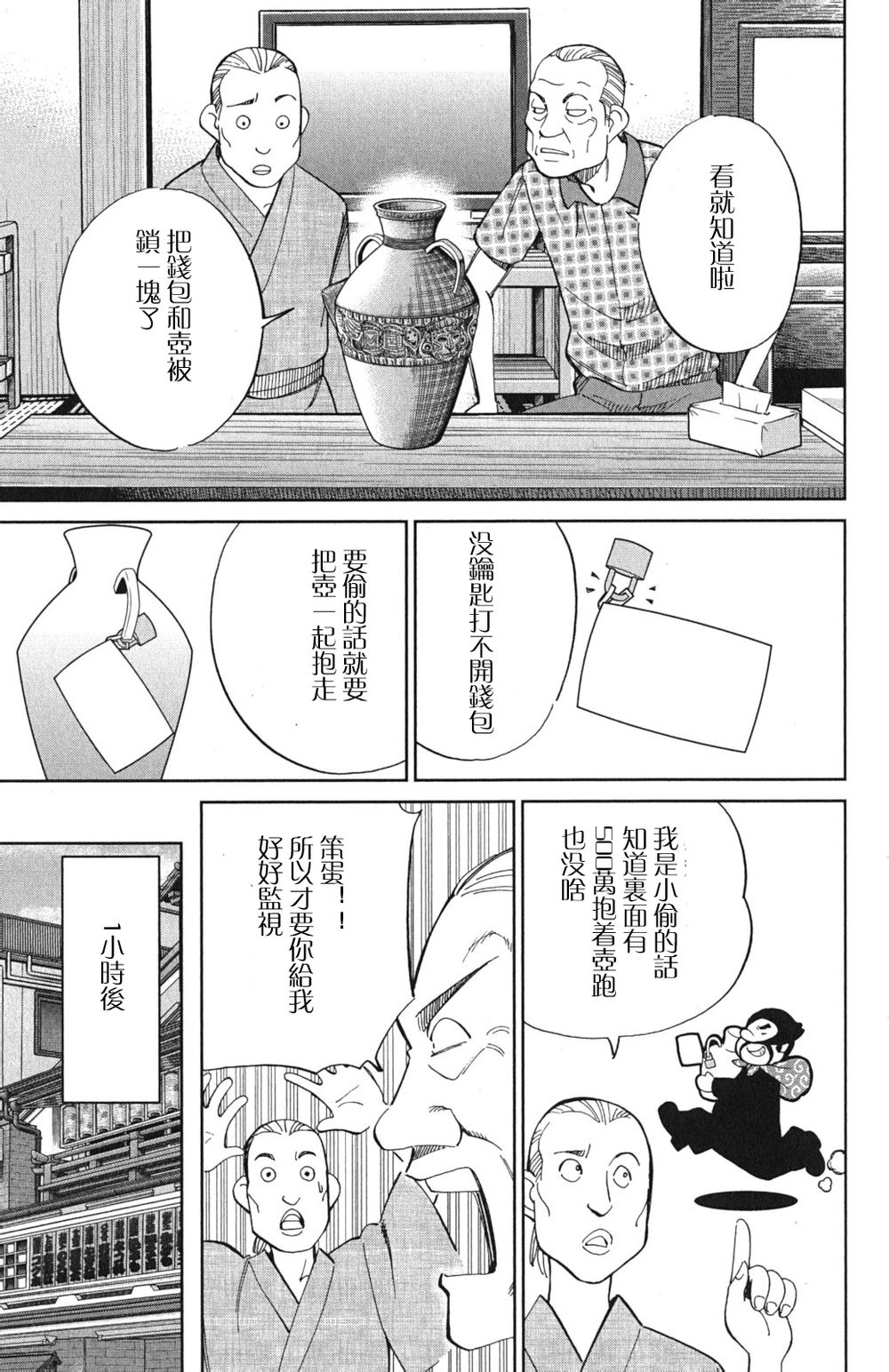 神通小侦探QED韩漫全集-第46卷无删减无遮挡章节图片 