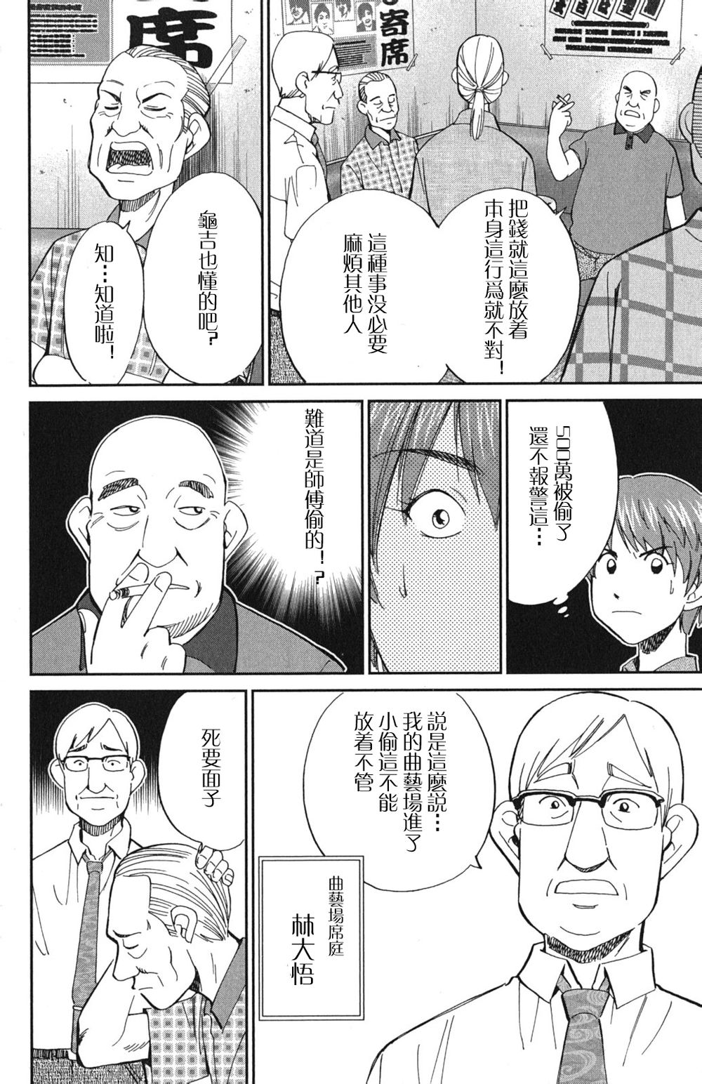 神通小侦探QED韩漫全集-第46卷无删减无遮挡章节图片 