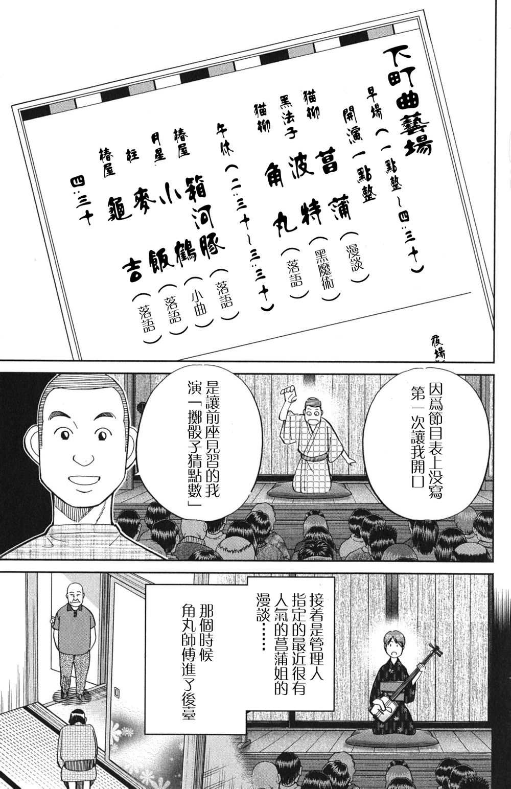 神通小侦探QED韩漫全集-第46卷无删减无遮挡章节图片 