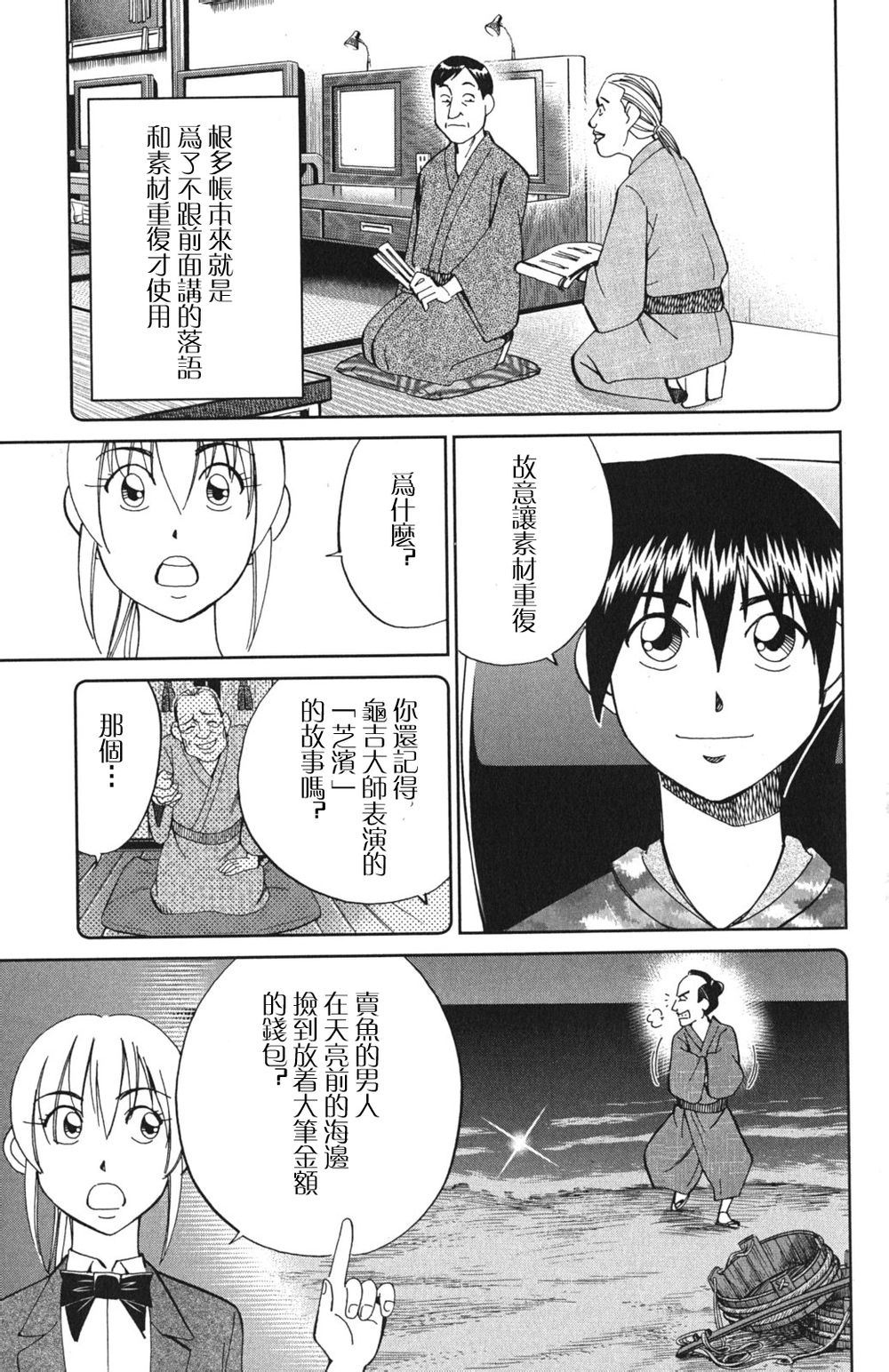 神通小侦探QED韩漫全集-第46卷无删减无遮挡章节图片 