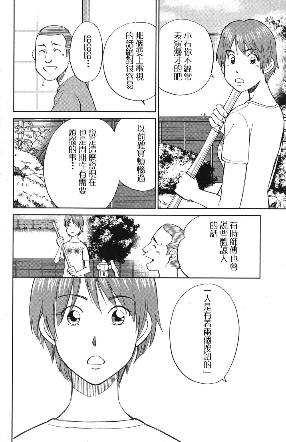 神通小侦探QED韩漫全集-第46卷无删减无遮挡章节图片 