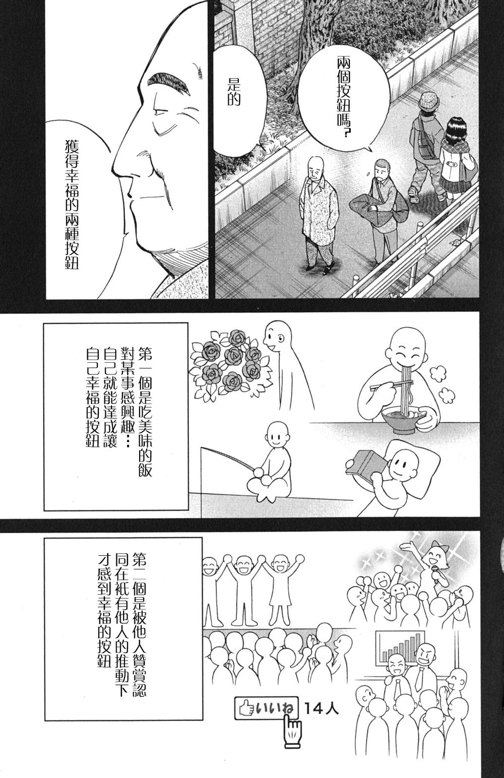 神通小侦探QED韩漫全集-第46卷无删减无遮挡章节图片 