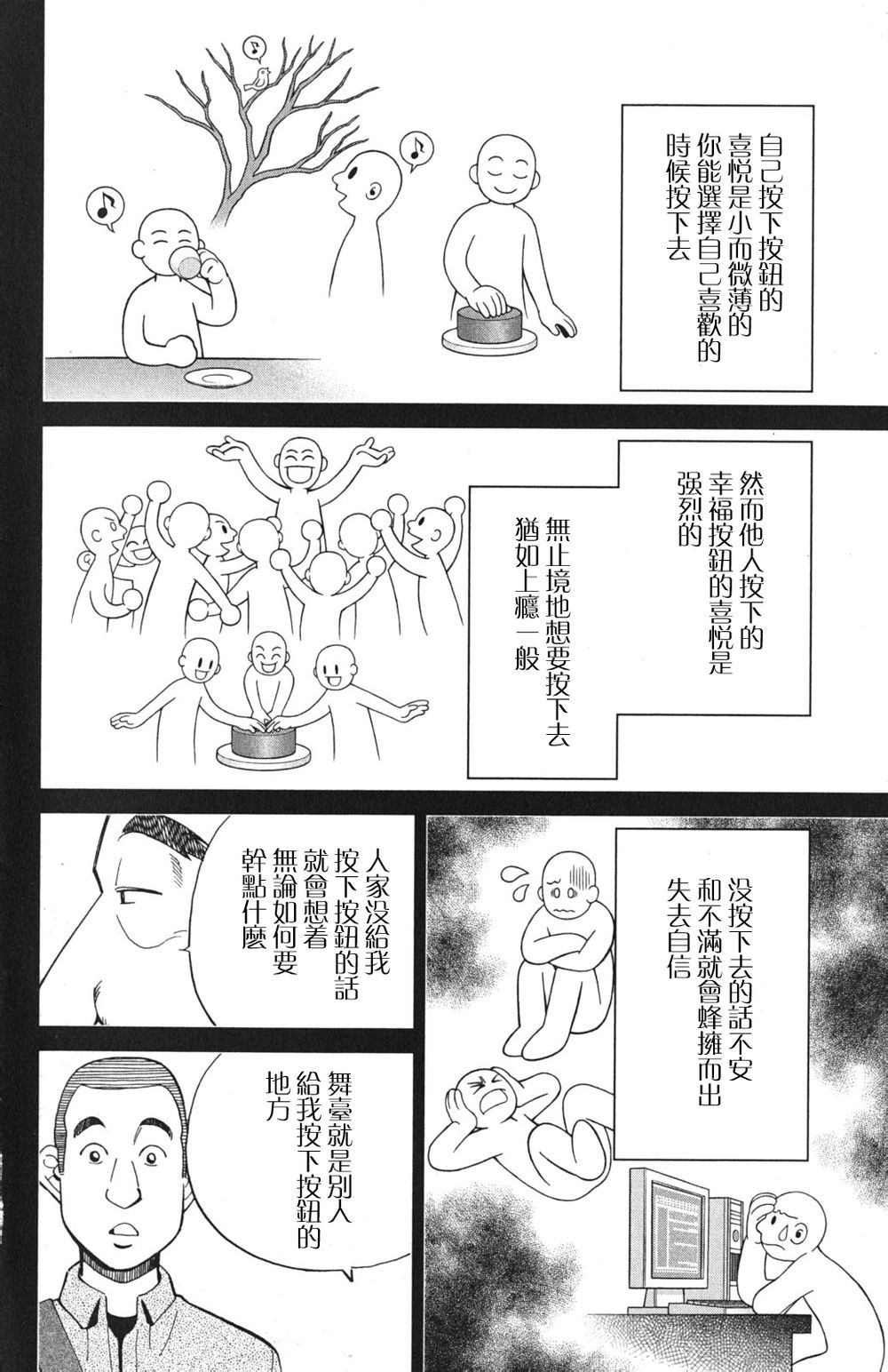 神通小侦探QED韩漫全集-第46卷无删减无遮挡章节图片 