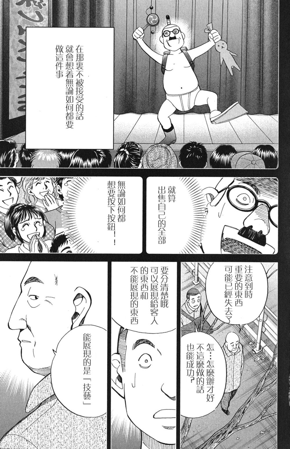 神通小侦探QED韩漫全集-第46卷无删减无遮挡章节图片 
