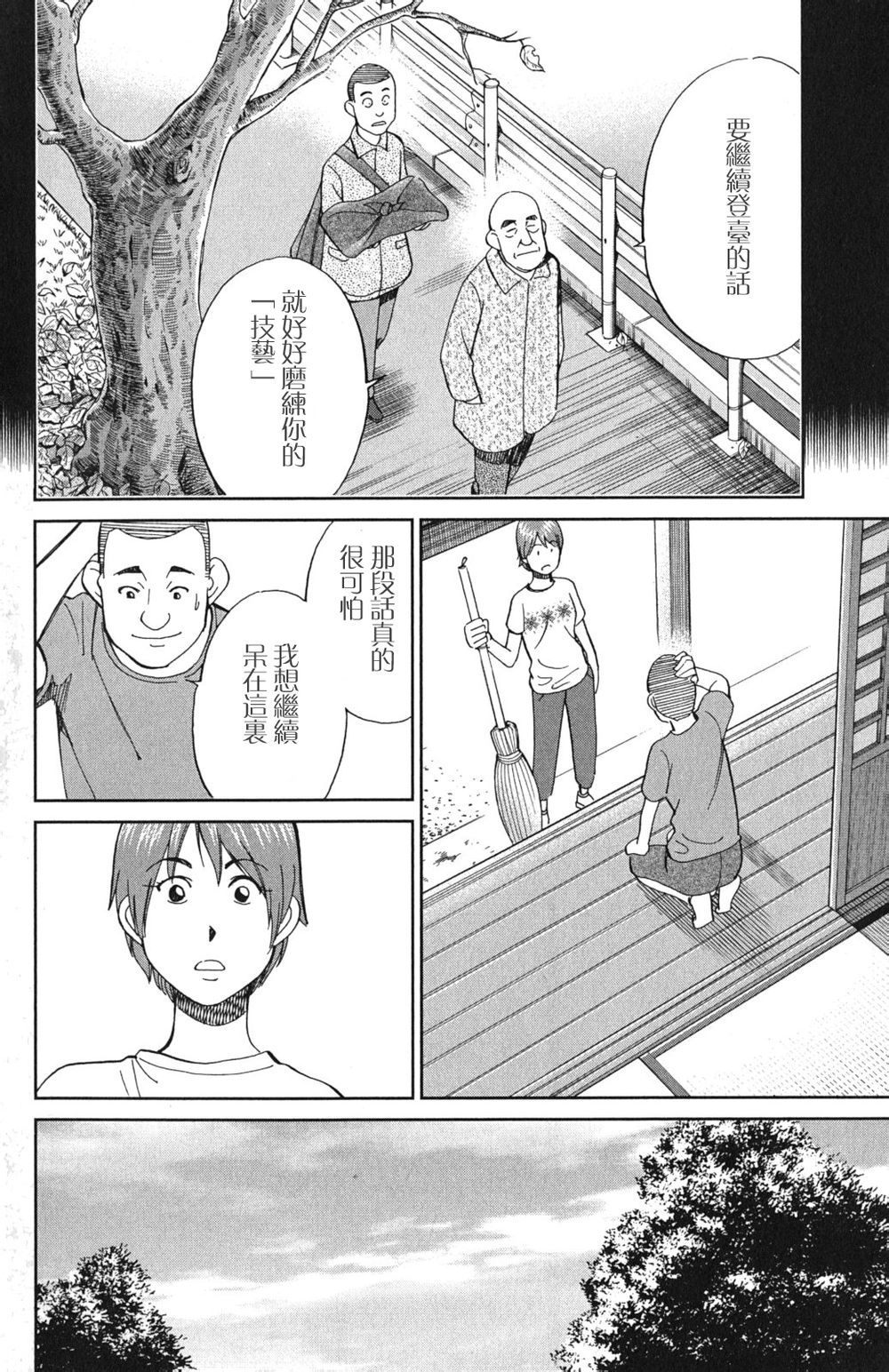 神通小侦探QED韩漫全集-第46卷无删减无遮挡章节图片 