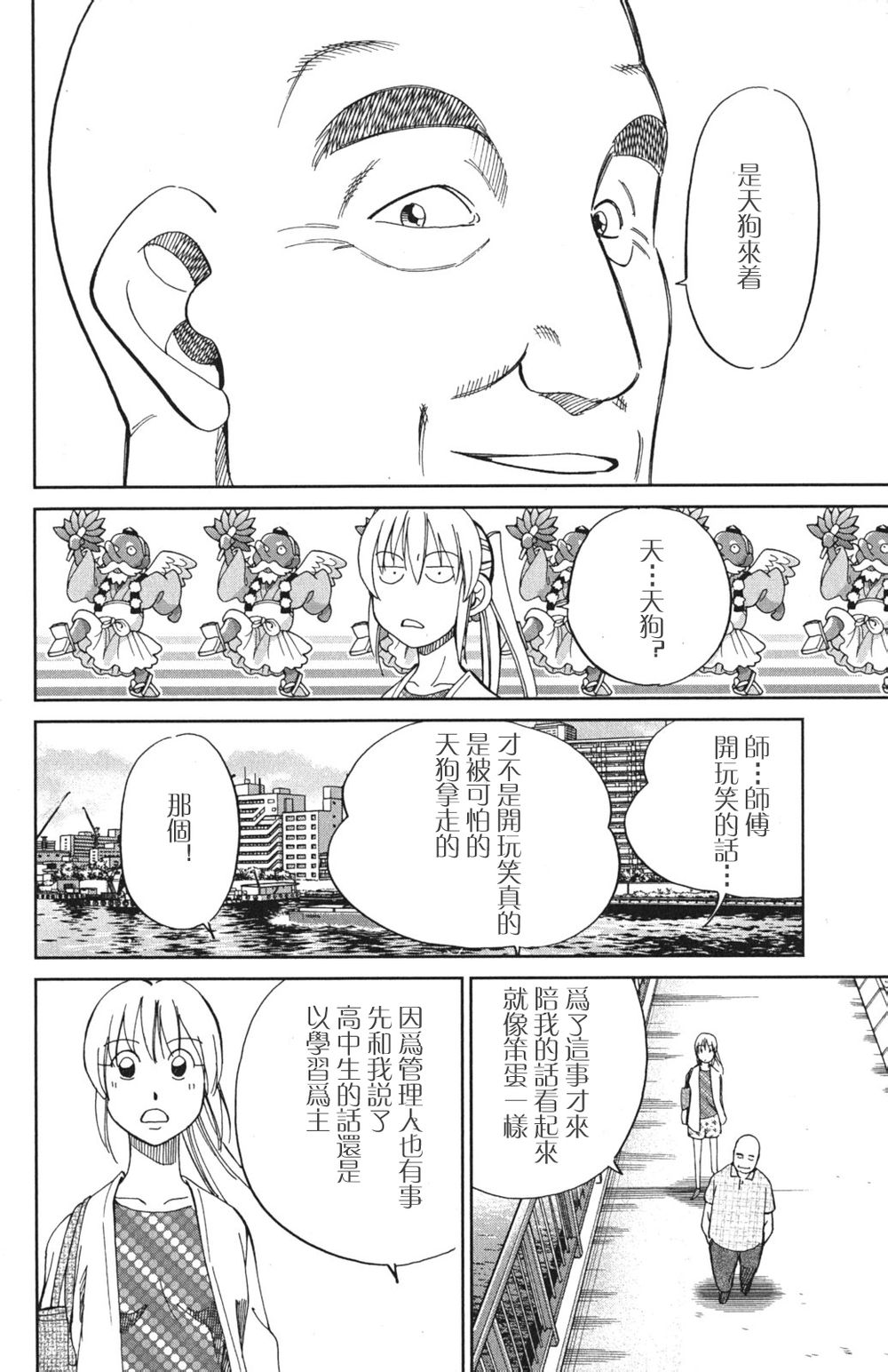 神通小侦探QED韩漫全集-第46卷无删减无遮挡章节图片 