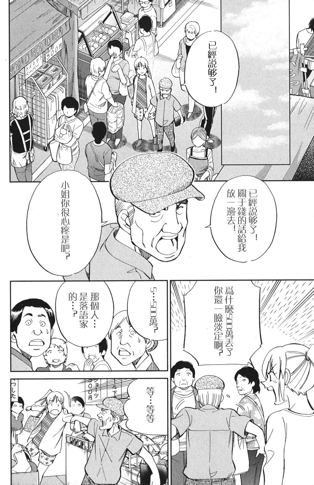 神通小侦探QED韩漫全集-第46卷无删减无遮挡章节图片 