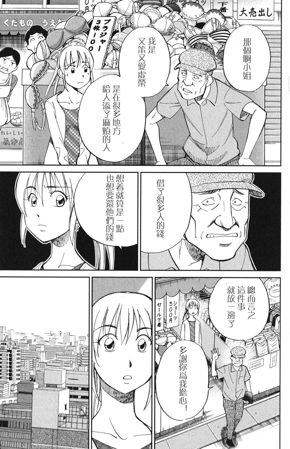 神通小侦探QED韩漫全集-第46卷无删减无遮挡章节图片 