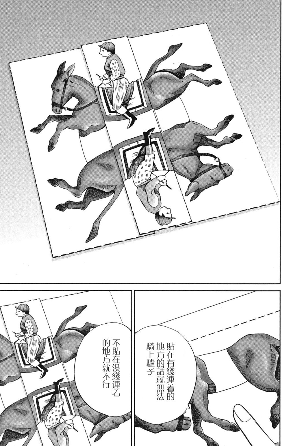 神通小侦探QED韩漫全集-第46卷无删减无遮挡章节图片 