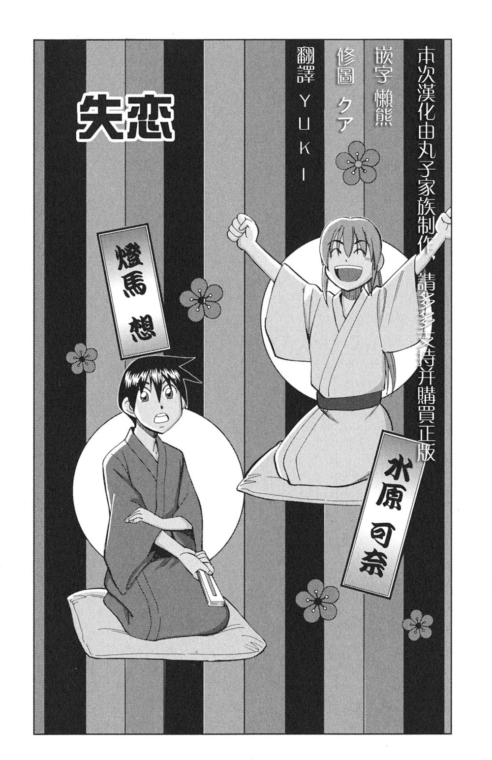 神通小侦探QED韩漫全集-第46卷无删减无遮挡章节图片 