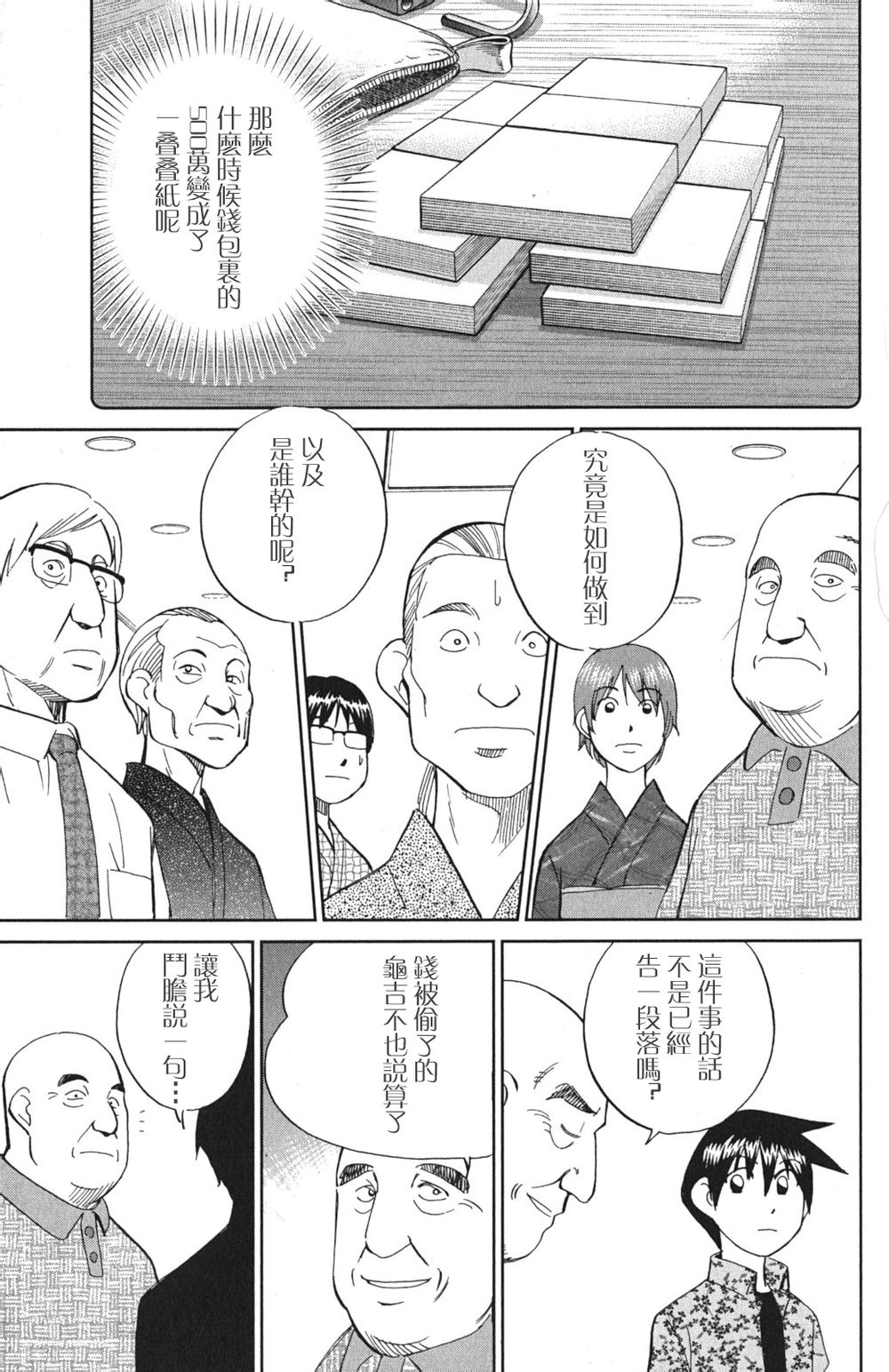 神通小侦探QED韩漫全集-第46卷无删减无遮挡章节图片 