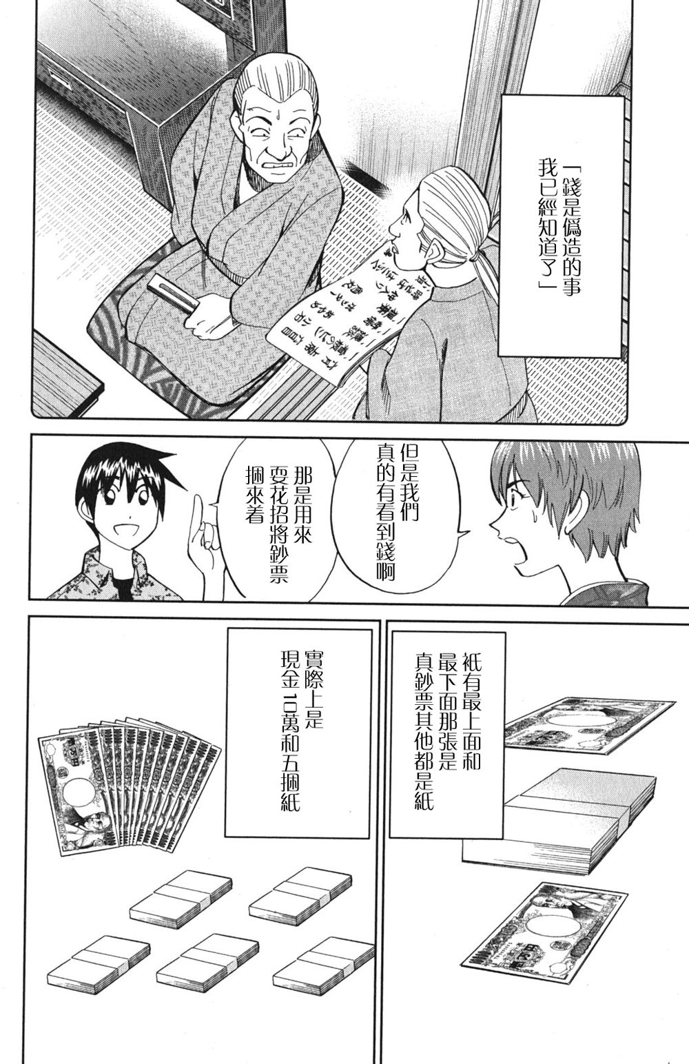 神通小侦探QED韩漫全集-第46卷无删减无遮挡章节图片 