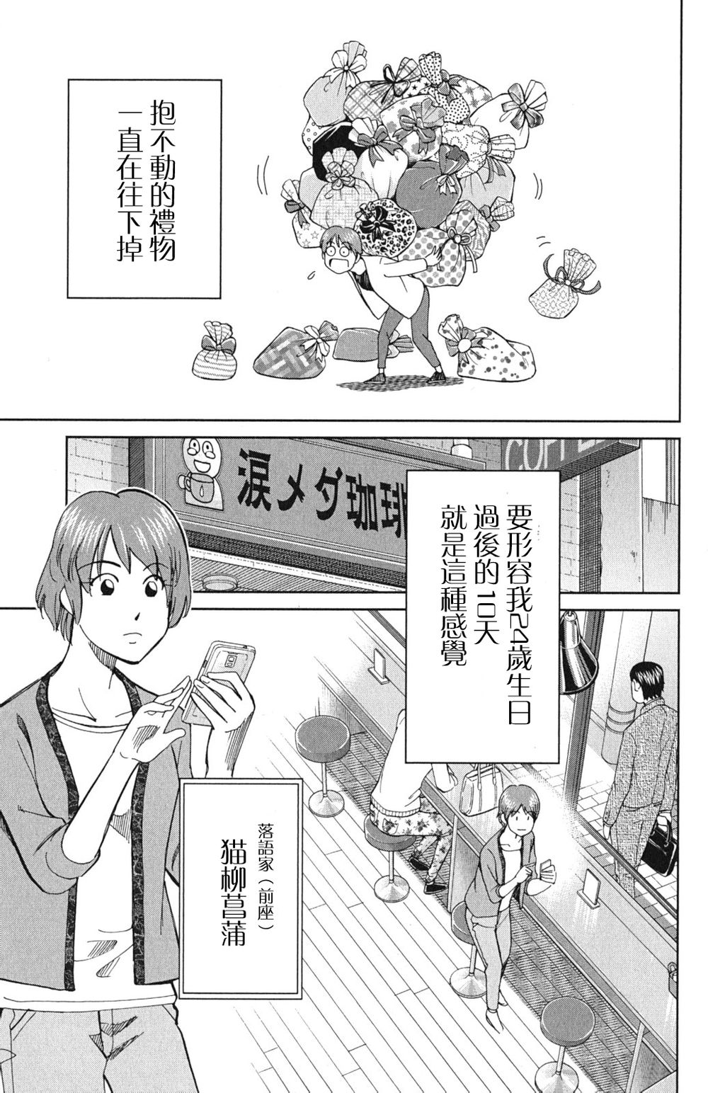 神通小侦探QED韩漫全集-第46卷无删减无遮挡章节图片 