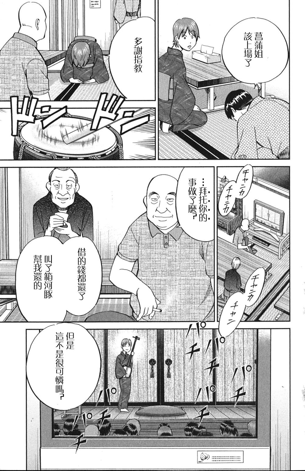 神通小侦探QED韩漫全集-第46卷无删减无遮挡章节图片 