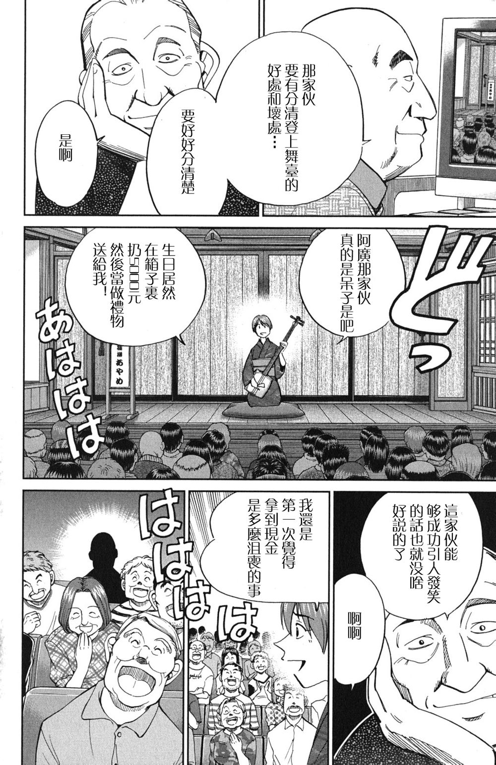 神通小侦探QED韩漫全集-第46卷无删减无遮挡章节图片 