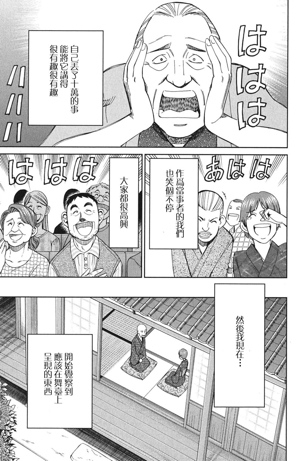 神通小侦探QED韩漫全集-第46卷无删减无遮挡章节图片 